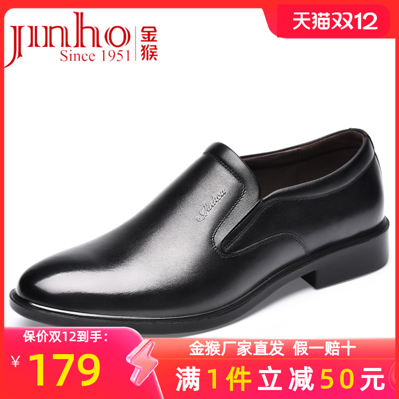 金猴2022新款韩版正装皮鞋