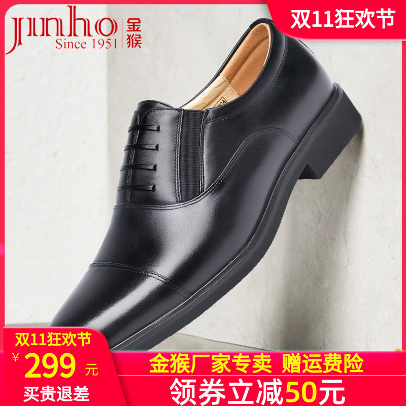 金猴官方旗舰店 新款正装皮鞋三接头牛皮皮鞋男款商务休闲皮鞋