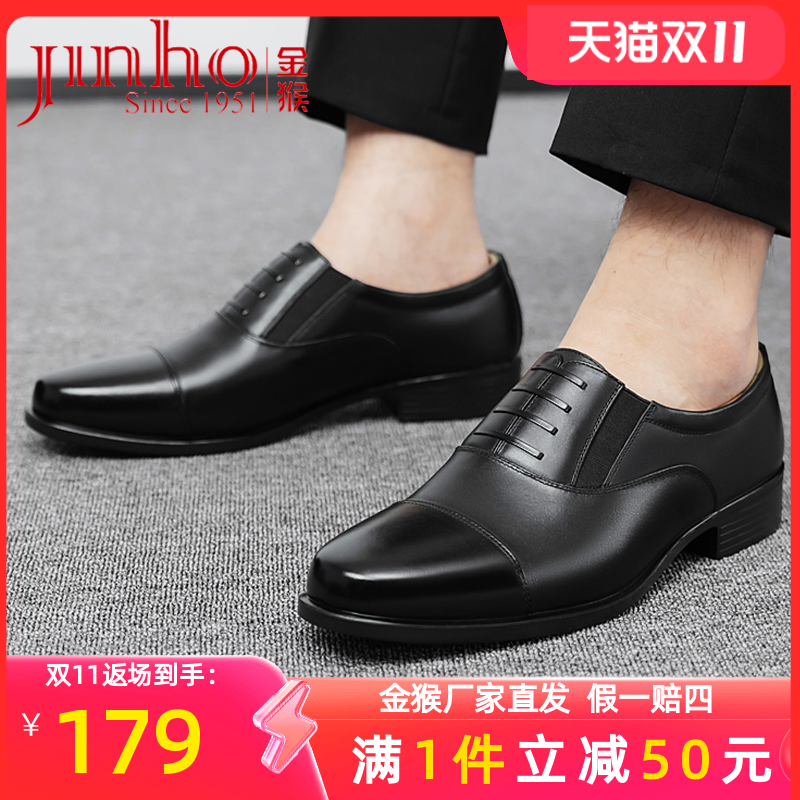 JINHOU金猴男士三接头皮鞋春夏镂空功勋商务休闲正装套脚软底正品