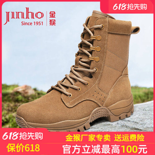 金猴沙漠靴沙漠靴真皮越野靴