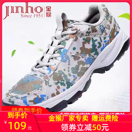 金猴夏季正品运动鞋迷彩鞋男