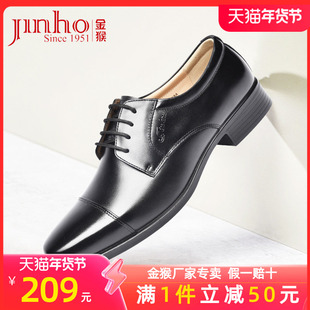 金猴官方旗舰店正品商务正装皮鞋男鞋英伦风真皮德比三接头皮鞋男