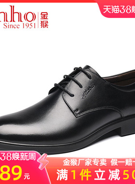 JINHOU金猴2025春季新款真皮黑色系带商务正装平底软面男皮鞋正品