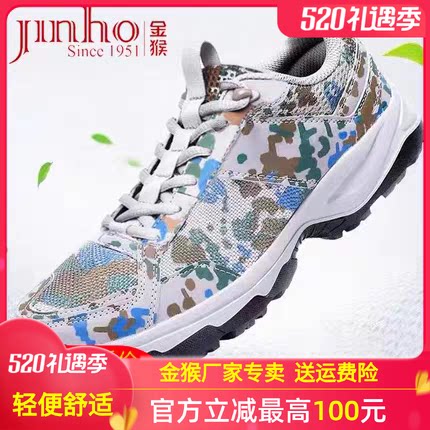金猴夏季正品运动鞋迷彩鞋男