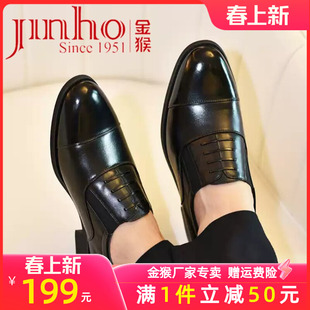 金猴三接头皮鞋正品头层牛皮商务正装鞋真皮男鞋皮鞋三尖