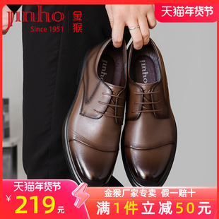 金猴男鞋2025年秋季新款英伦商务正装鞋真皮舒适系带结婚皮鞋通勤