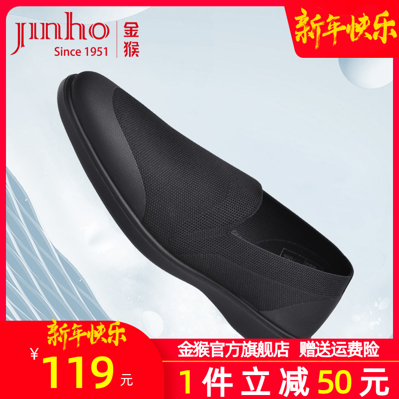 Jinho金猴官方旗舰2023新款轻便飞织透气网鞋休闲男黑色训练布鞋