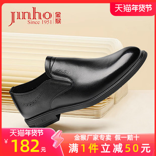 金猴2025秋季新款商务休闲牛皮黑色套脚舒适办公真皮男士皮鞋正品