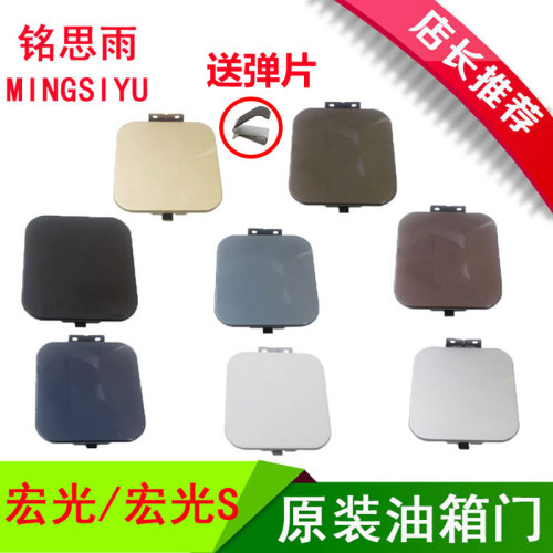 适用于宏光/宏光S油箱盖
