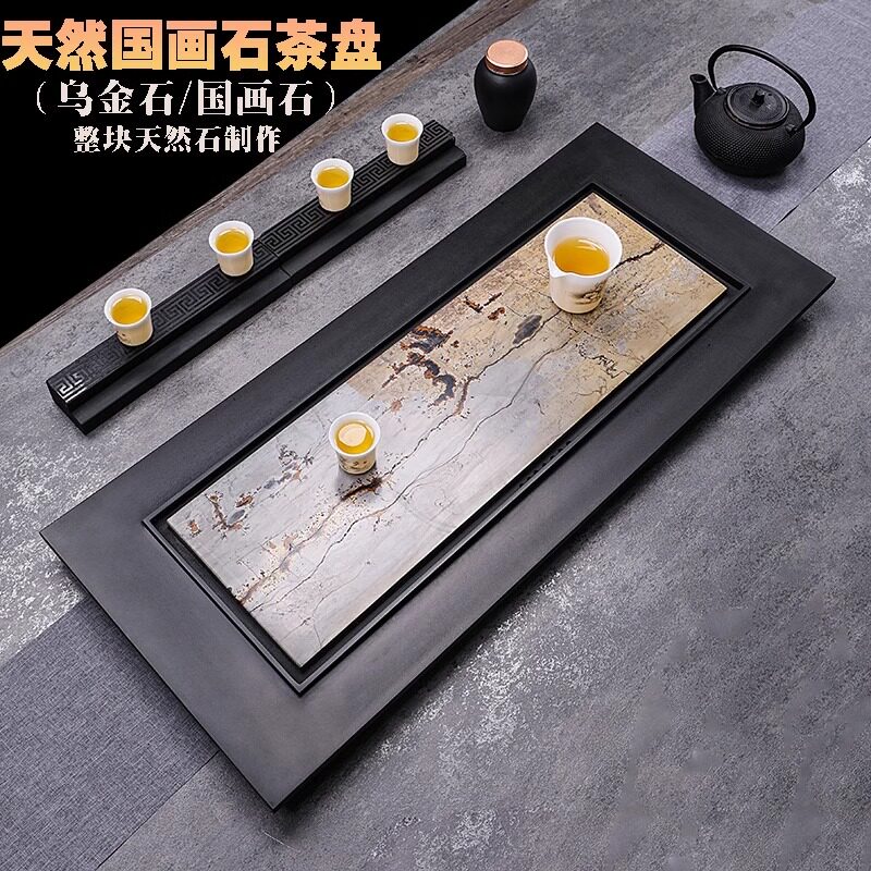 天然乌金石长方形整块茶盘