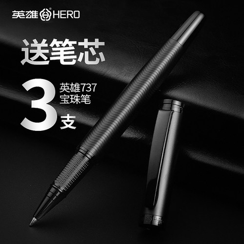 英雄签字笔737商务重手感高级