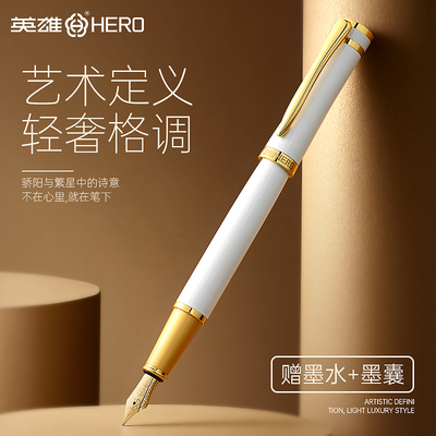 英雄钢笔男士高档精致礼盒商务