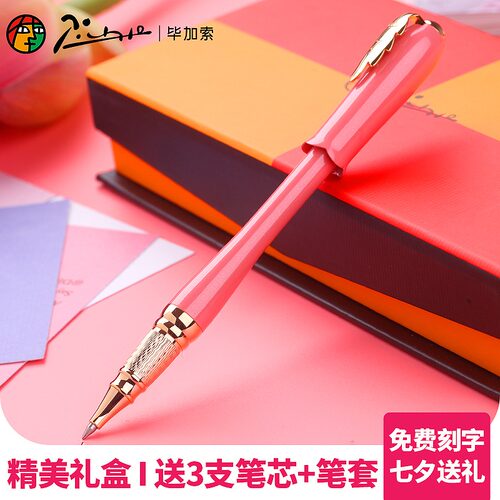 毕加索签字笔女士高档宝珠定制