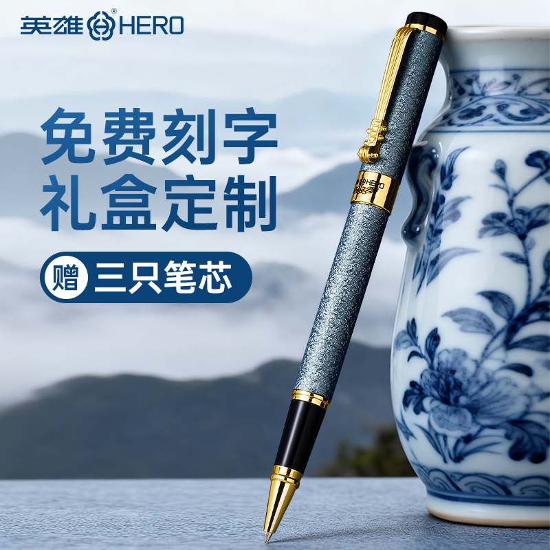 送5支笔芯、免费刻字、礼盒定制LOGO