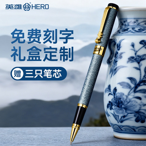 送5支笔芯、免费刻字、礼盒定制LOGO