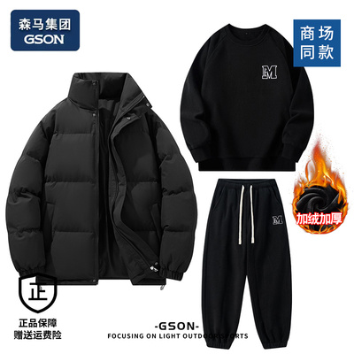 森马GSON冬季棉服男2024新款羽绒服加厚保暖外套潮流冬装三件套