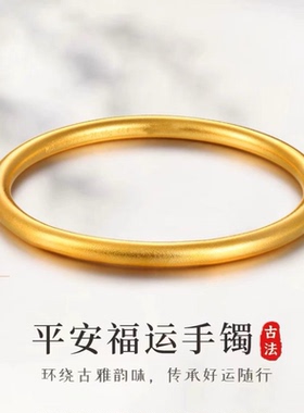古法传承沙金女手镯素圈实心不掉色送礼物轻奢精致首饰送女朋友