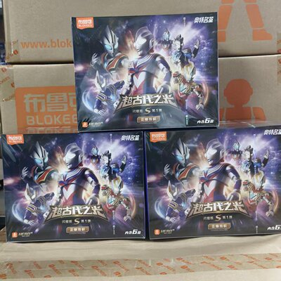 布鲁可闪耀版S第1弹奥特曼发光版端盒全新未拆封迪迦拼装积木人偶