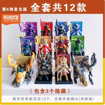 布鲁可英雄无限星光版第6弹六弹唐三藏孙悟空沙悟净齐天斗法大圣