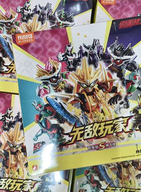 布鲁可假面骑士积木人盲盒玩具群星版S第1弹无敌玩家