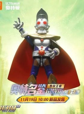 布鲁可奥特曼闪耀版第12弹儿童拼装积木人偶新品十二代盲盒玩具