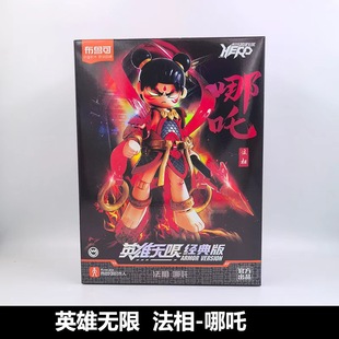 布鲁可积木英雄无限三国诸葛亮周瑜哪吒法相战斗服吕布玩具拼装