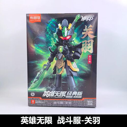 布鲁可积木人偶英雄无限机甲