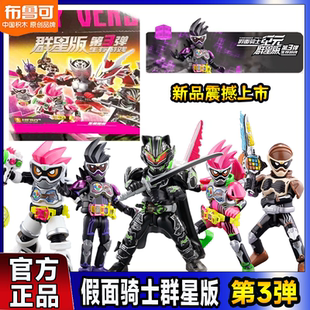 布鲁可积木人假面骑士群星版第三弹3代隐藏太狸龙骑手办盲盒正版