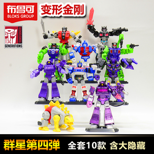 布鲁可变形金刚积木人群星版第四弹盲盒震荡波塔恩千斤顶手办4克