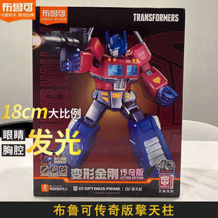 布鲁可变形金刚传奇版 积木人模型六一儿童节礼物男孩 擎天柱G1拼装