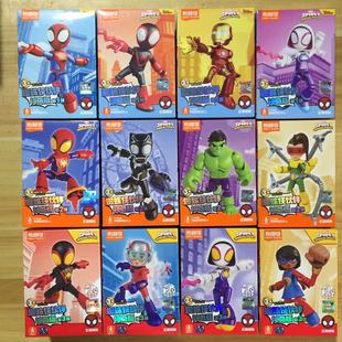 布鲁可积木人漫威英雄神奇版第一二三弹蜘蛛侠钢铁伙伴布鲁克玩具