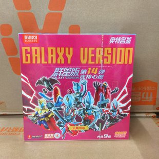 布鲁可奥特曼积木人第14弹群星版十二弹十一八九端盒拼装盲盒闪耀