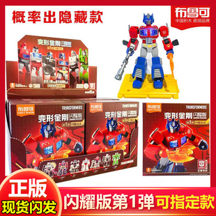 布鲁可克变形金刚积木闪耀版第一弹擎天柱威震天发光拼装手办玩具