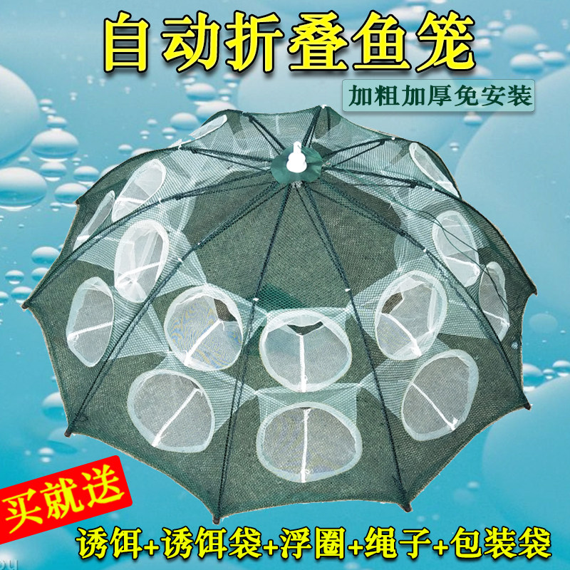自动捕鱼网虾笼折叠捕虾网鱼笼黄鳝泥鳅龙虾蟹网笼子手抛渔网工具