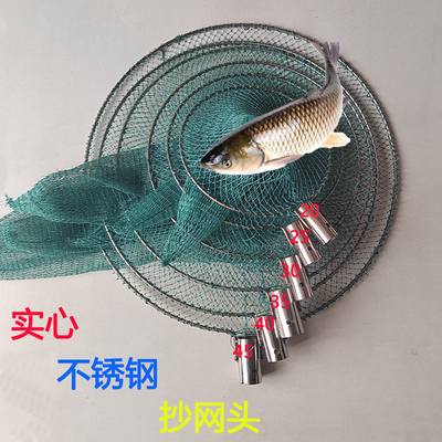 精港深抄网头实心不锈钢圈