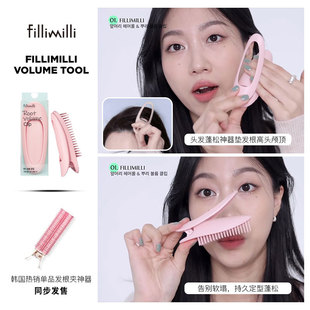 韩国FILLIMILLI头发蓬松神器垫发根高颅顶夹子头顶梳子后脑勺刘海