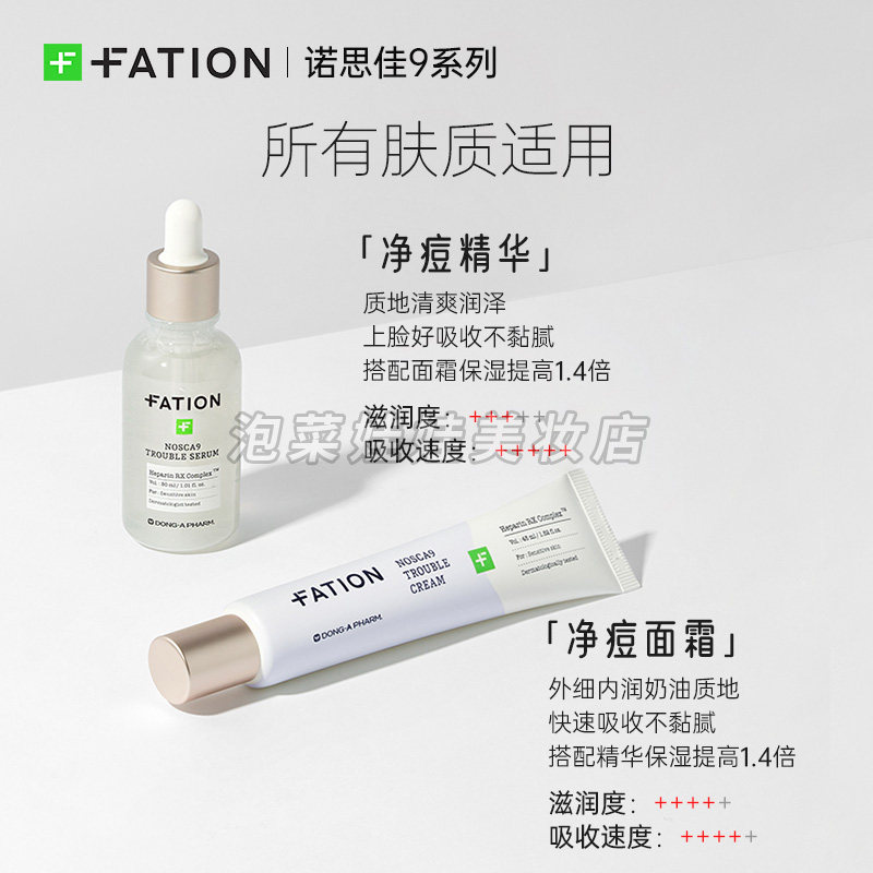 梵蒂爱FationB5面霜敏肌修护屏障