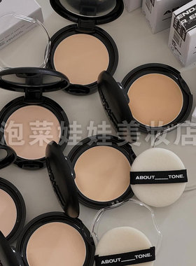 about tone虞书欣EGLIPS马卡龙蓝色空气粉饼控油定妆新款柔焦散粉