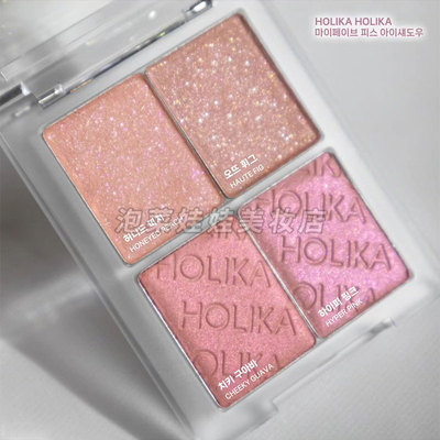 HOLIKA珠光哑光打底色tutu眼影