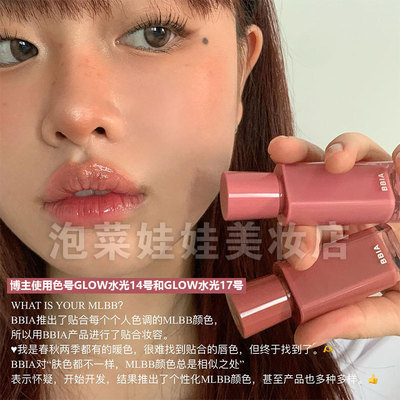 BBIA/碧娥水光哑光唇釉丝绒