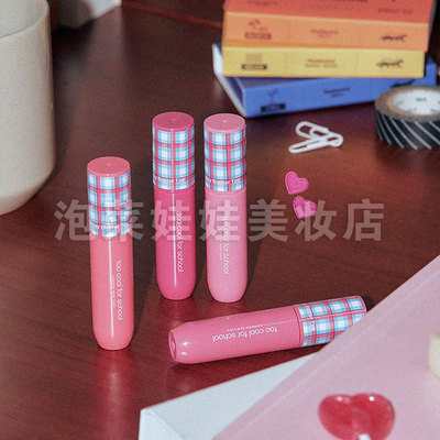 toocoolforschool染唇液美化