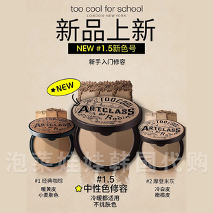 school三色修容阴影盘鼻影侧影1.5中性百搭 for 韩国too cool