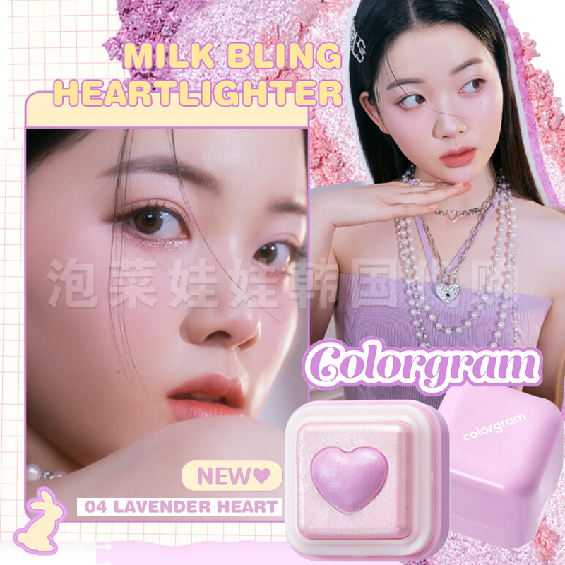 韩国colorgram milk blingai高光小方块爱心卧蚕偏光紫03/04/02/