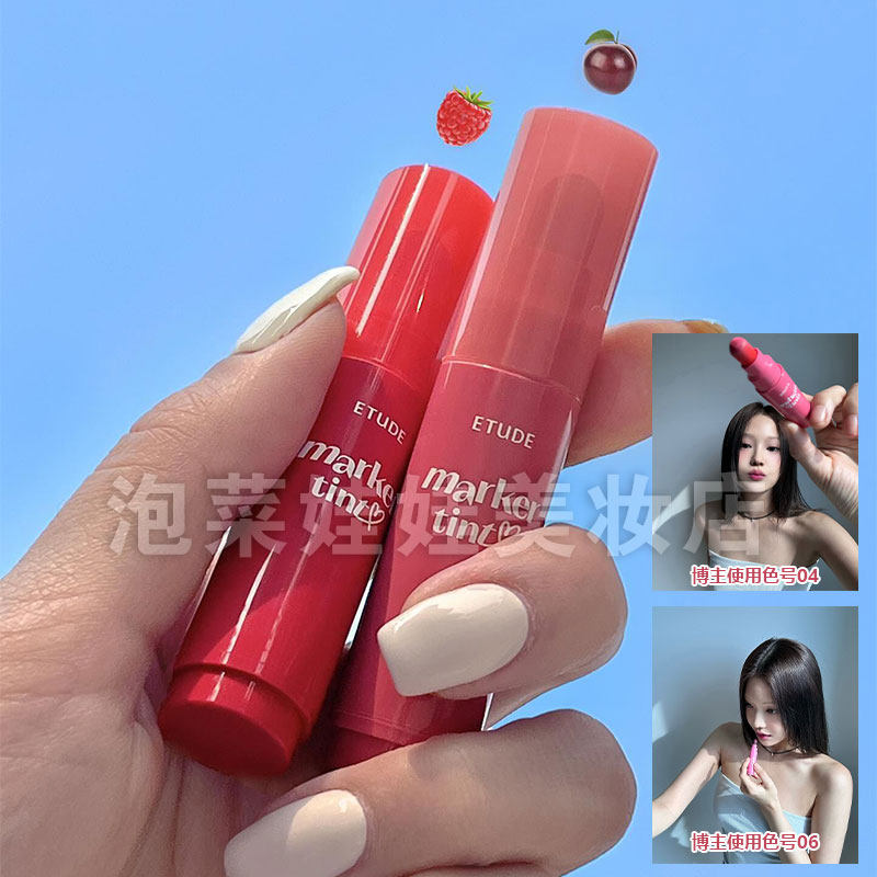 马克水彩笔染唇液*韩国etude/爱丽伊蒂之屋新唇彩显色覆盆子梅子