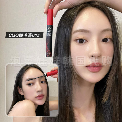 易梦玲推荐！韩国CLIO纤长睫毛膏