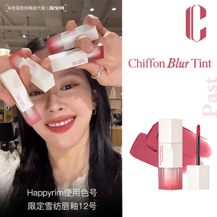 韩国CLIO珂莱欧happyrimi新chiffon tint戚风雾面哑光唇釉12 blur