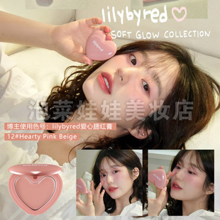 韩国Lilybyred爱心单色腮红粉膏02火龙果色/01/05/11/12/09/10/