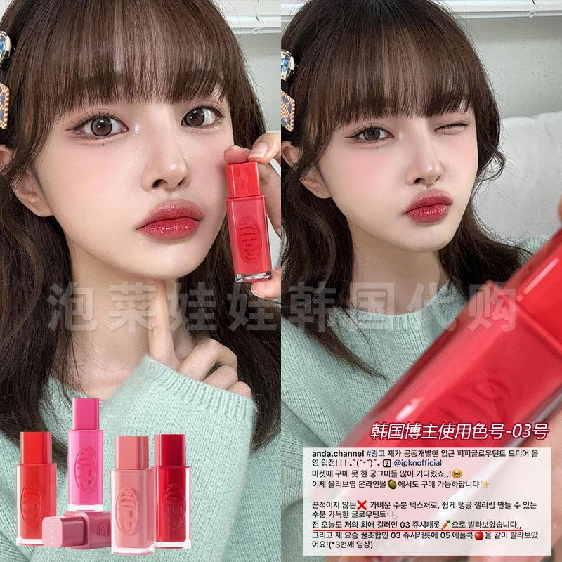 全圆佑同款水光唇釉光泽水润02