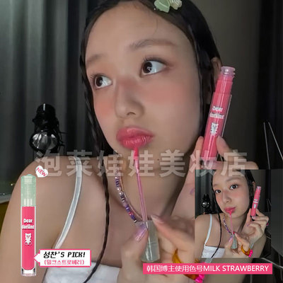 EUTDE爱丽软糖果冻唇釉镜面