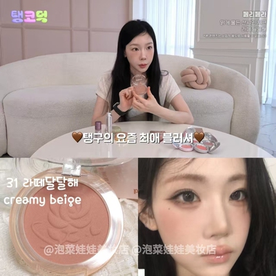 Peripera/菲丽菲拉字母哑光腮红